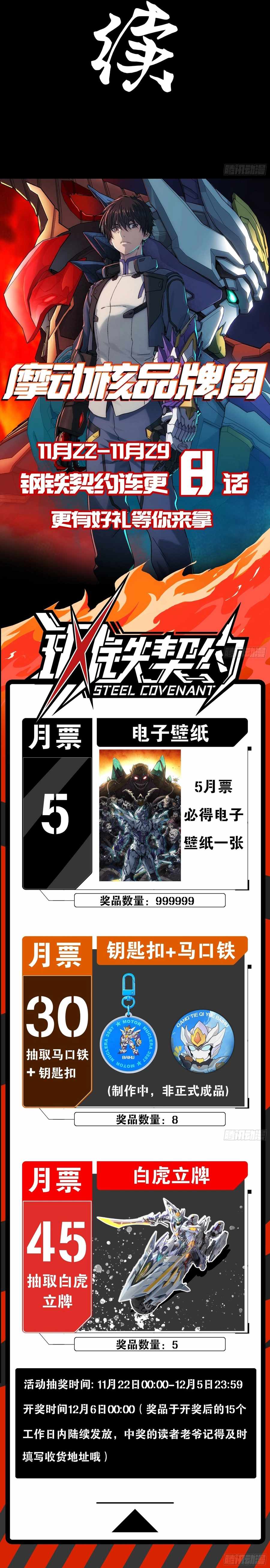 Steel Covenant Chapter 8 18